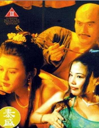 +18 Yu Pui Tsuen III 1996 Hindi Full Movie